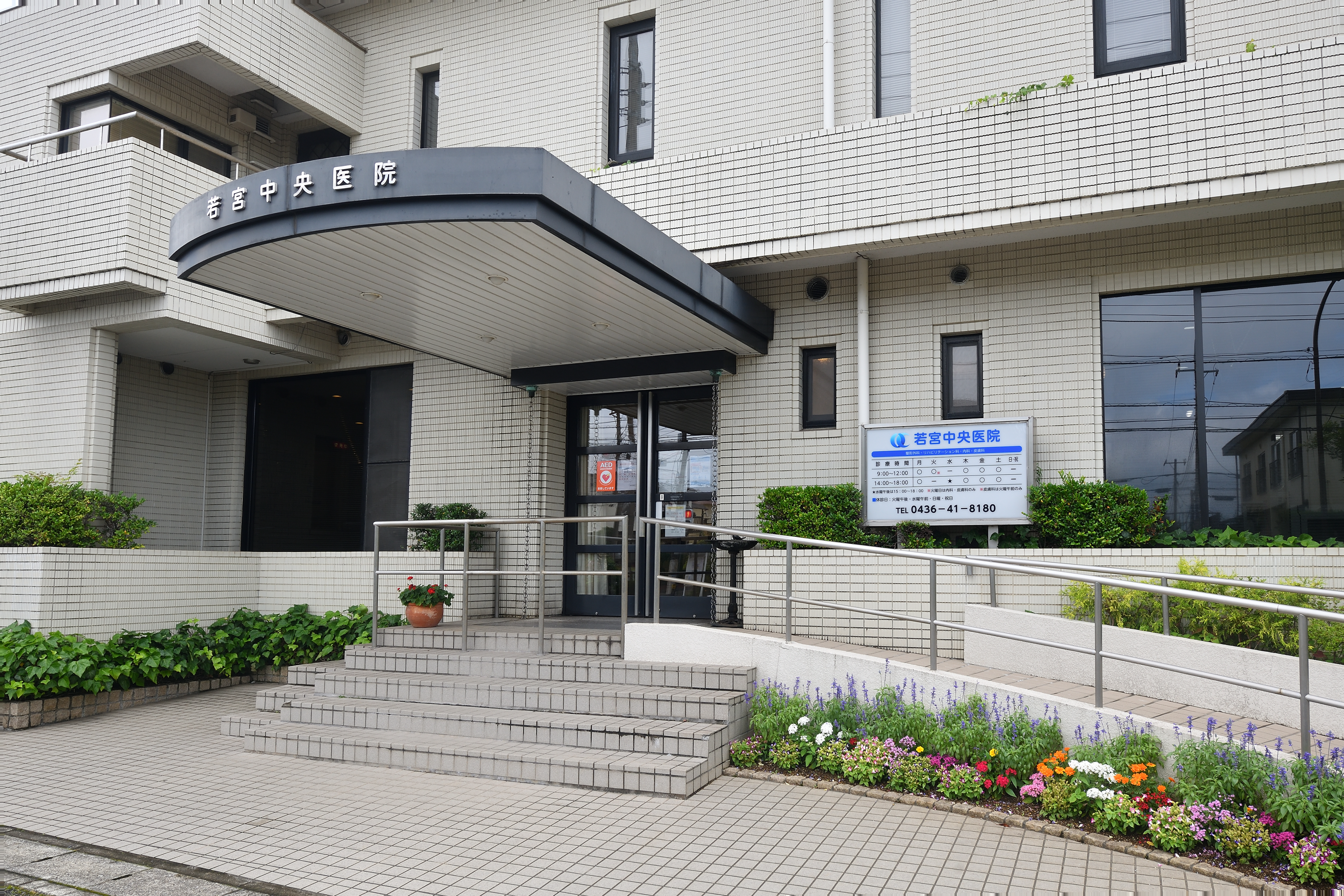 介護施設への往診 | 千葉県市原の訪問診療なら若宮中央医院