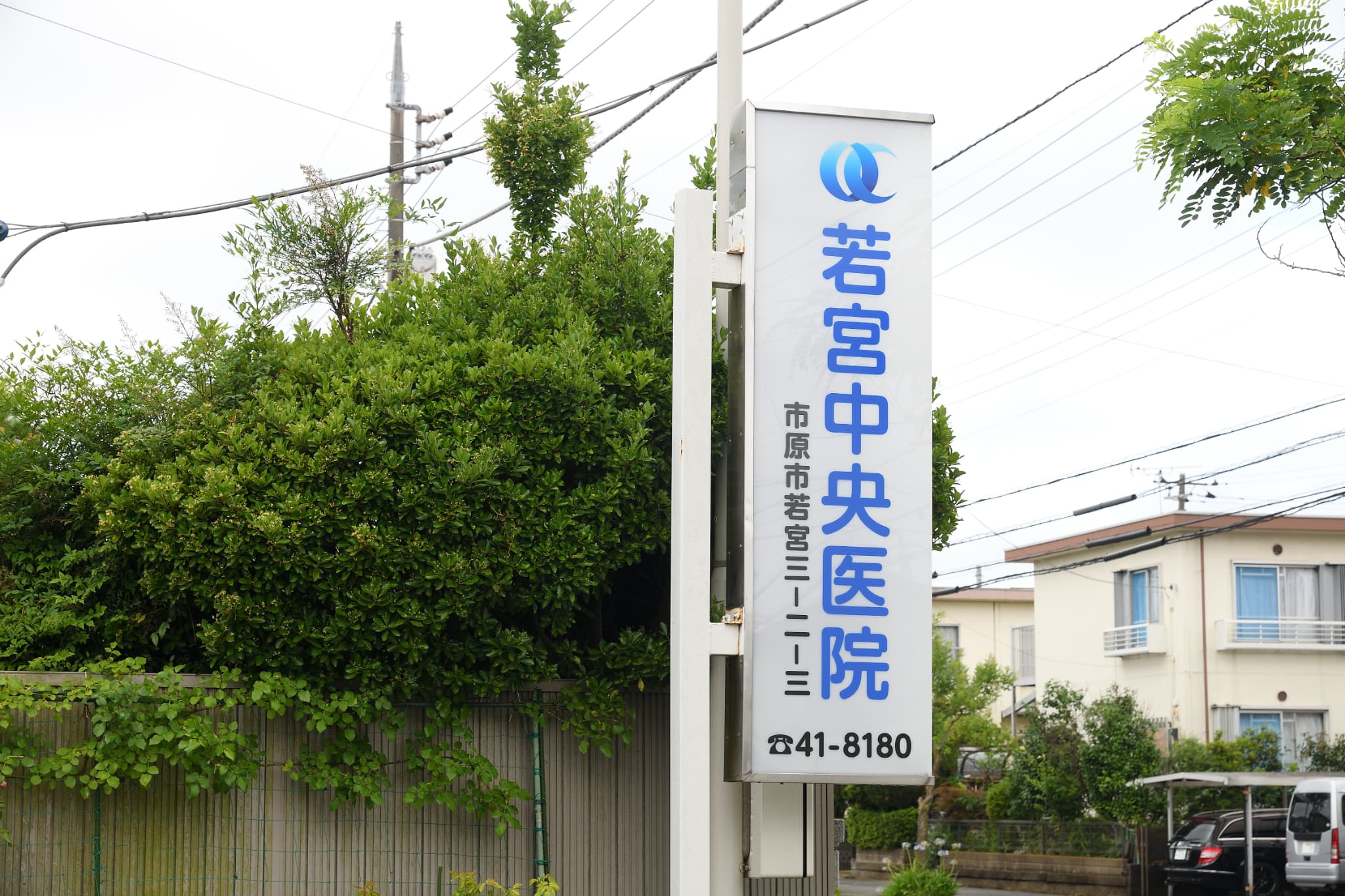 市原