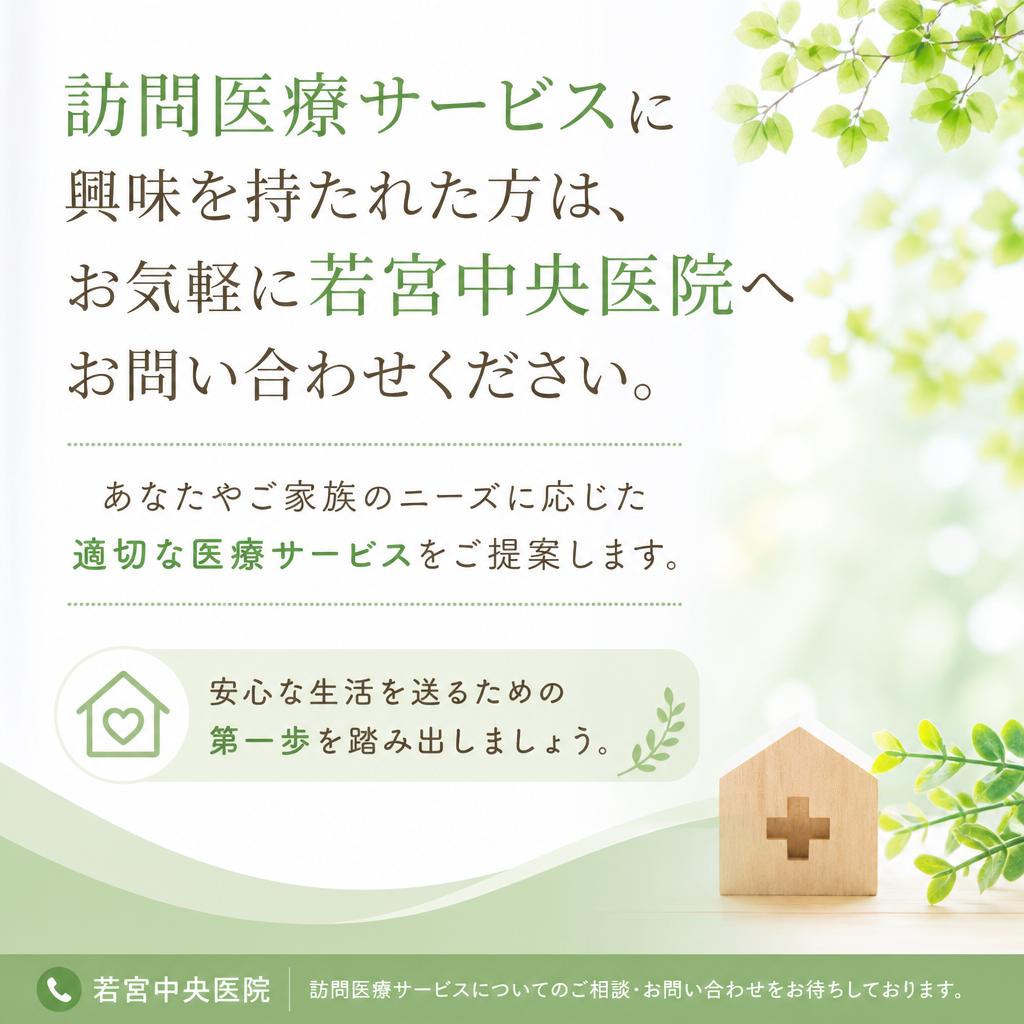 今すぐお問い合わせを！