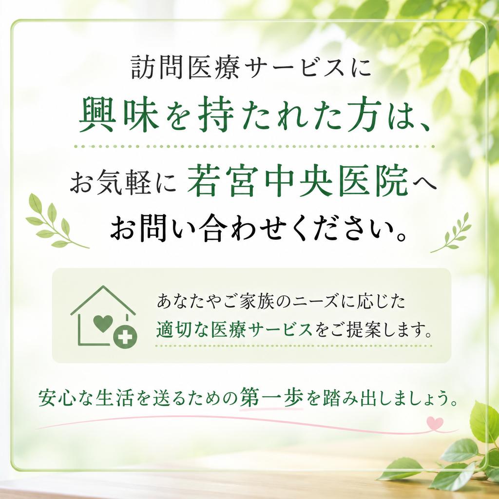 今すぐお問い合わせを！