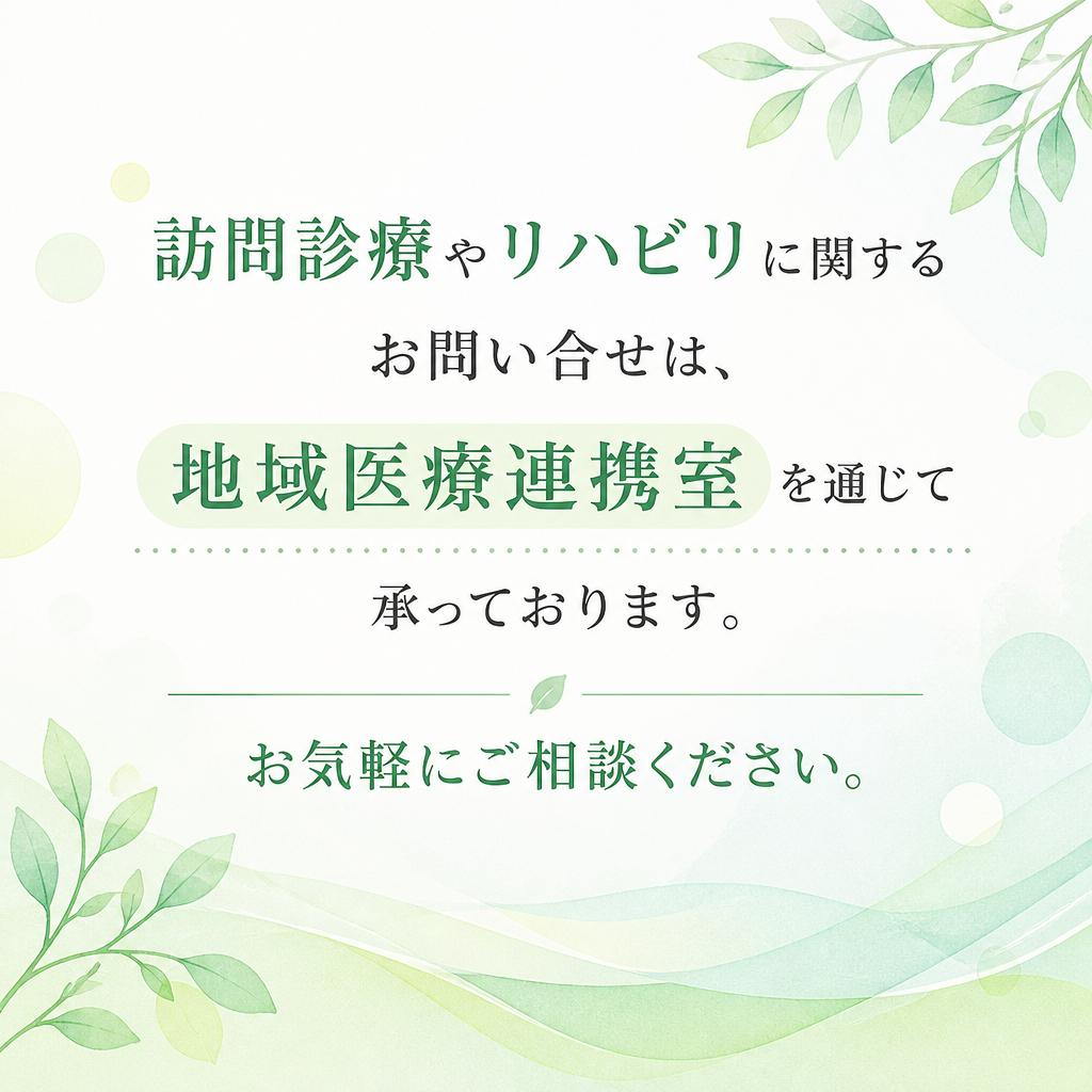 お問い合わせ・相談窓口のご案内