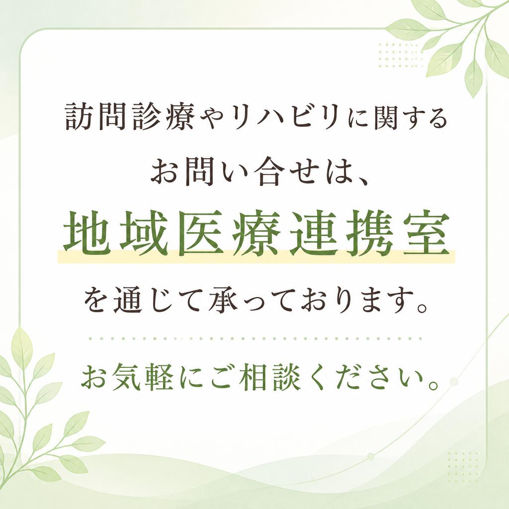 お問い合わせ・相談窓口のご案内