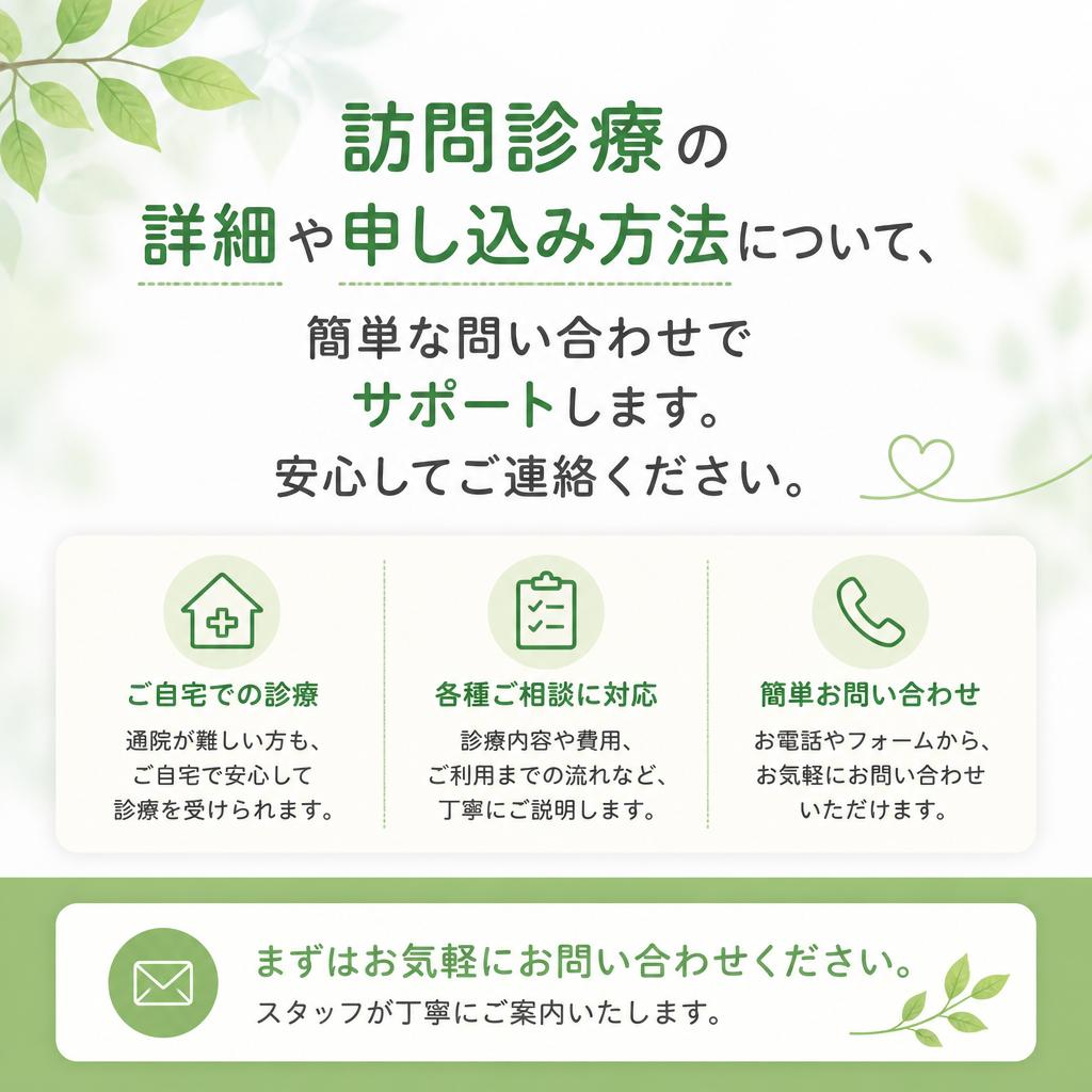 お問い合わせ｜まずはご相談を